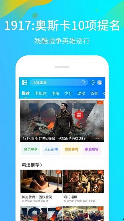 行星视频永久下载免费安装 