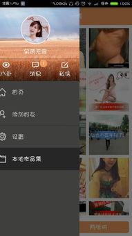 小沐风画质助手5.1安全下载 